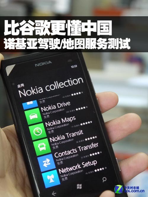 比谷歌更懂中国 诺基亚驾驶\/地图服务测试_数