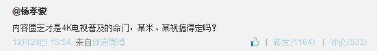 创维质疑乐视做4K电视 称内容匮乏是命门