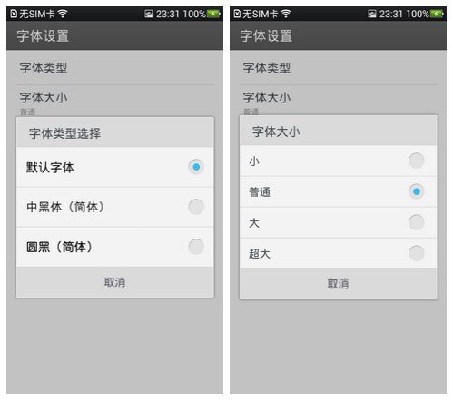 oppo+find+5提供了三种字体和四种字体大小选