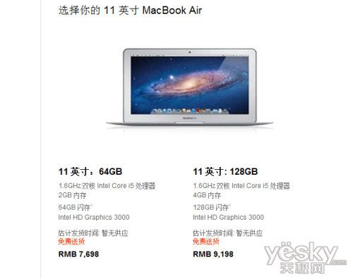 苹果重启Apple Store 新MacBook Air已上市