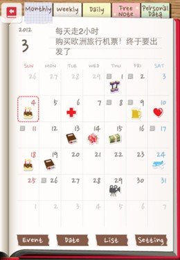 日韩小<em>女生</em>的<em>秘密</em>+iphone多功能<em>日记</em>本