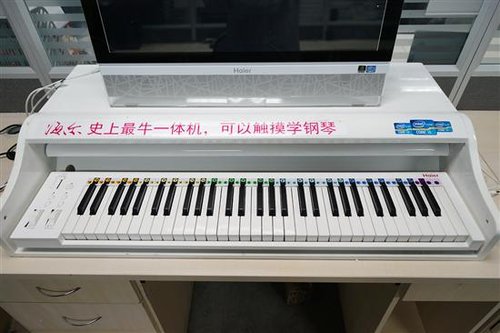 配钢琴键盘 海尔最强一体机乐趣Q9赏析