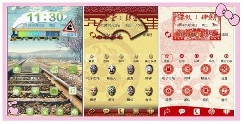 安卓桌面 女生节最佳情趣手机软件