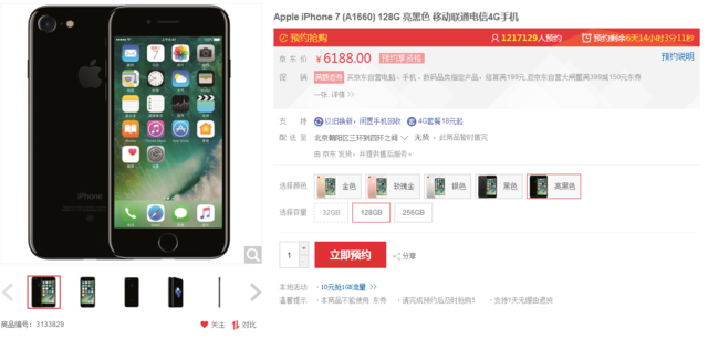 国行iPhone 7今日15:01预购 你买哪个版本?