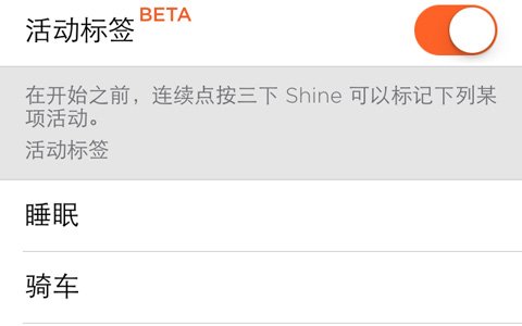 Misfit Shine评测:也许是目前最好的手环