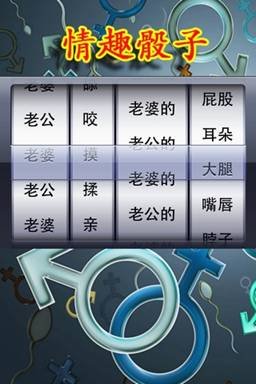 恋爱在七夕情人节苹果iOSa苹果软件v苹果情趣内衣模特写真图图片