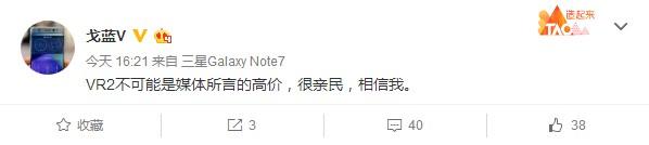 三星Gear VR二代將在國(guó)內(nèi)上市 售價(jià)很親民？