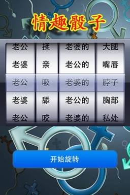 恋爱在七夕情人节软件iOSa软件苹果v软件_数码有情趣深圳吗宾馆图片