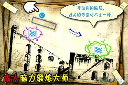 iOS游戏推荐:让你瞬间成为脑力锻炼大师