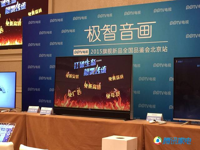 PPTV电视也轰乐视小米推免会员年费政策