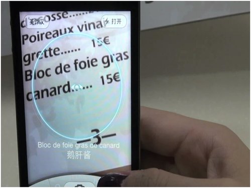 腾讯全新推出极速识别软件:QQ慧眼_数码_腾讯网