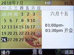 S40带WiFi 诺基亚低端全键盘新机C3评测