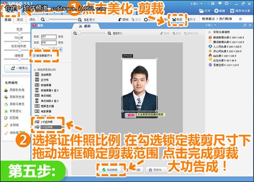用美图秀秀制作证件照背景色随心换