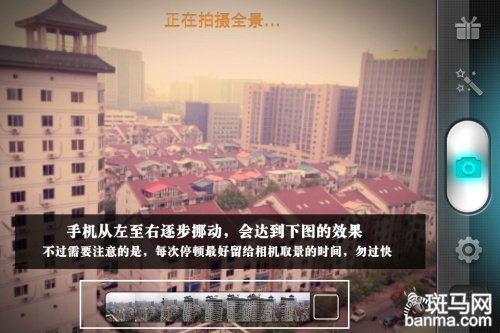 視角擴展之美iPhone全景相機Panorama