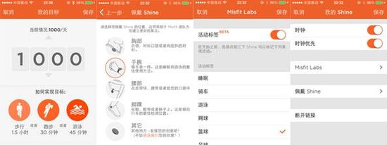 Misfit Shine评测:也许是目前最好的手环