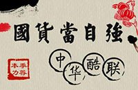 中华酷联占四成HTC只有3% Q1国内智能机销量出炉