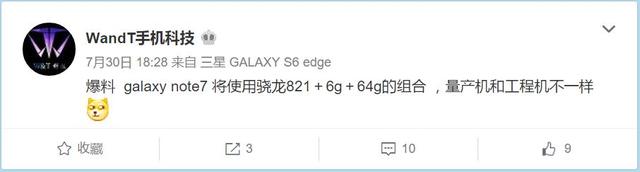 三星Note 7仅配4GB RAM?别叹气那只是工程机