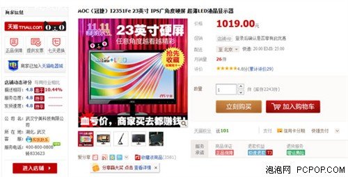 双11特价福利 淘宝最超值LED一网打尽