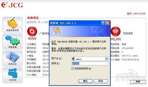 无线网络受限制或无法连接找jcg jhr-n835r