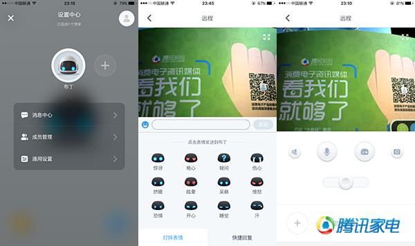 布丁机器人评测:会卖萌的家用智能摄像头