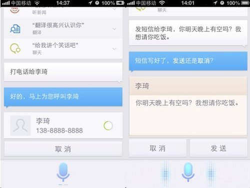 灵犀登陆App Store 打造iOS平台最好中文语音