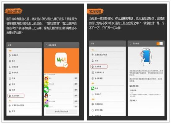 青橙MyUI手机操作系统 每周升级推最新功能
