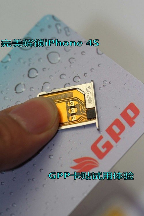 运营商kddi卡贴解锁_苹果iphone解锁卡贴_解锁卡贴