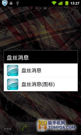 美化图片的软件_短信美化软件_安卓桌面美化软件