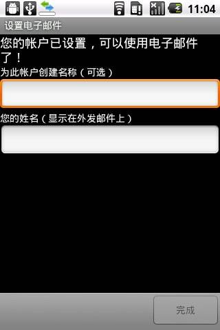 【如何利用9220自带的电子软件来设置QQ邮箱