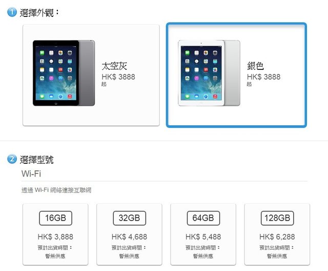 国行iPad Air正式开卖 3588元起售