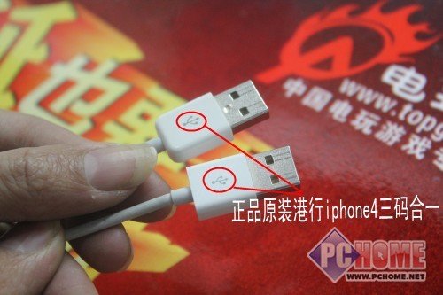 武汉iPhone4 8g品质刚刚的 三码合一