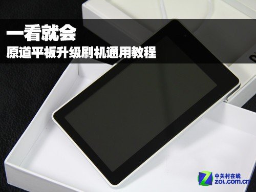 小米1刷机卡刷教程_卡刷包转线刷包教程及工具_平板电脑卡刷教程