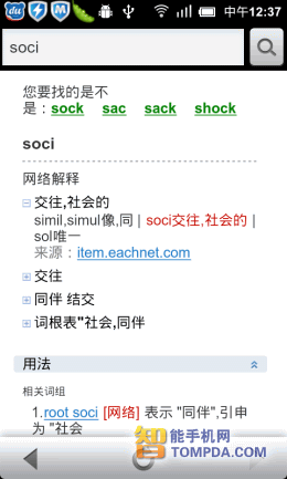 qq同步聊天记录到本机_网页及时翻译_qq聊天如何及时同步翻译
