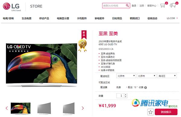 LG 65寸OLED电视新品降价 幅度达1000美元