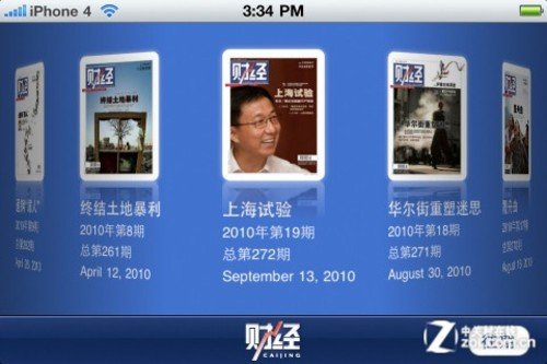 App今日免费:财经杂志随时随地离线阅读