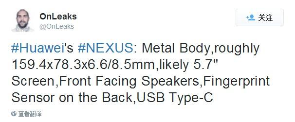 下一代Nexus配置及谍照曝光 配备指纹识别