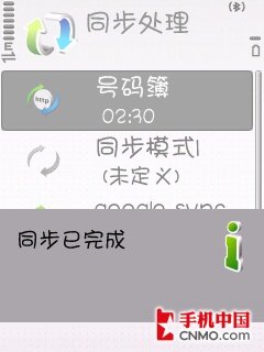 快速备份电话本 移动号簿管家使用教程