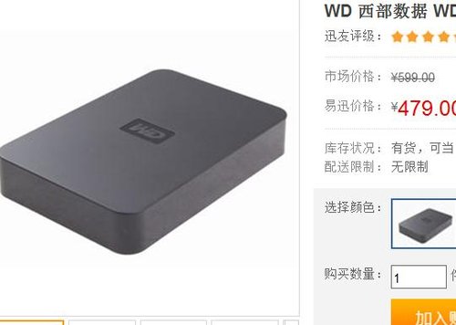高清存储必备 西数500G移动硬盘419元