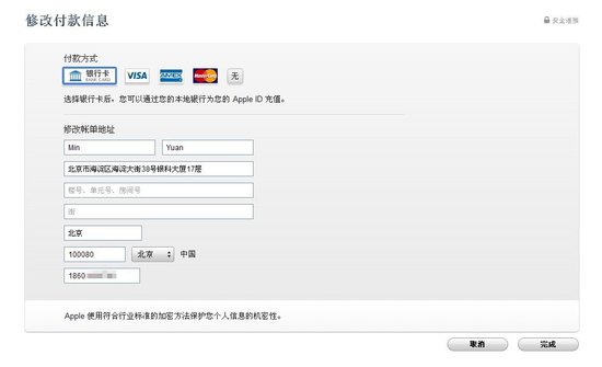 支持人民币 app store中国区充值购买体验