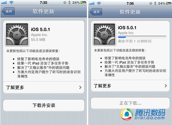 苹果发布iOS 5.0.1升级 修复电池错误