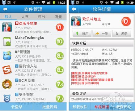 毒膠囊大規模爆發! 手機遊戲成重災區!