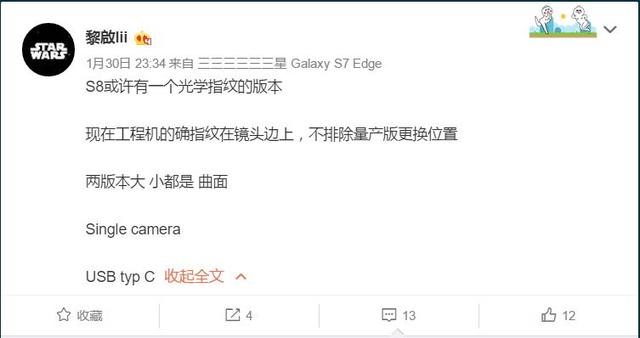 三星S8设计图曝光 厚度竟增加是为防爆炸？