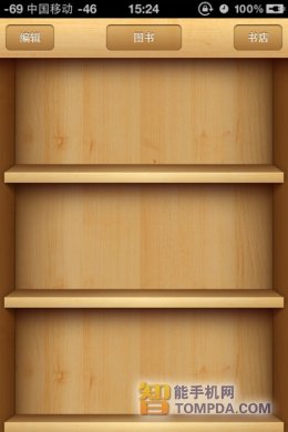 看书软件谁最强 iPhone看书软件横评