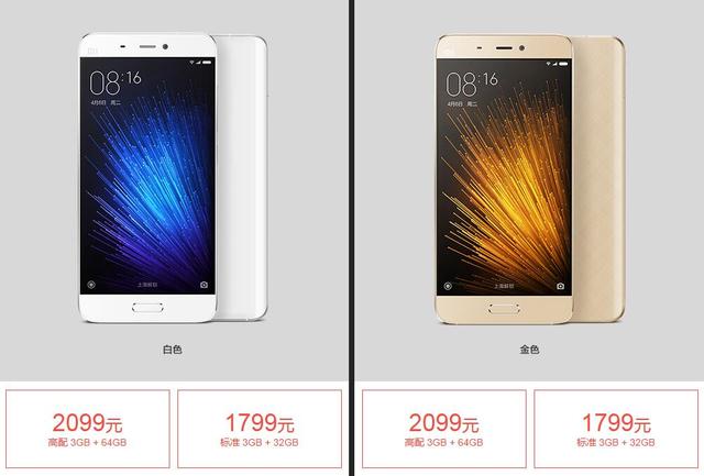 给小米Note 2让路?小米5全系降价200元