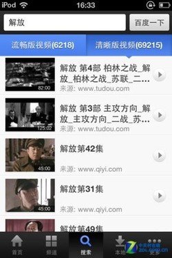 iPhone手機電影離線看百度視頻體驗
