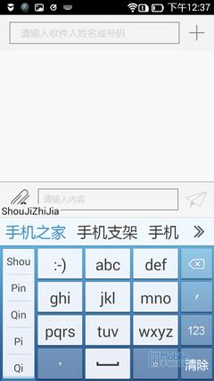 联想平板手写输入法_逍遥笔手写识别输入下载_联想平板如何设置手写
