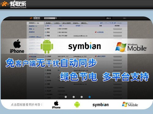 便捷電子名片體驗升級iOS我聯繫初體驗