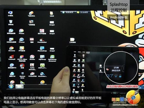 足不下床遥控电脑 远程控制实战体验