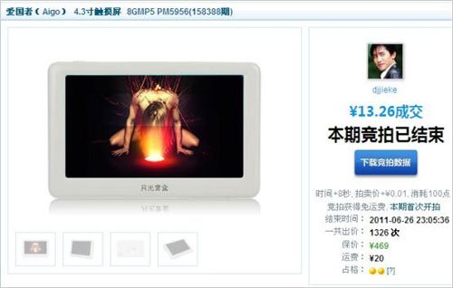 mp5电影格式下载网站_tmusik缪斯mp5支持vcd电影格式吗_电影下载mp5格式