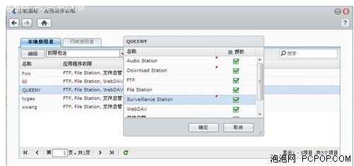 个人云端伺服器,轻松建立好帮手